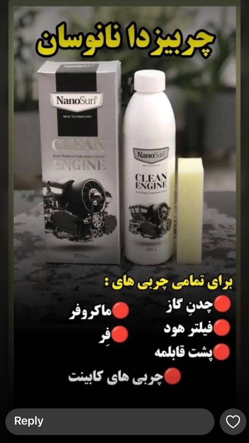 محصولات نانو|مواد شوینده و دستمال کاغذی|تهران, عبدل‌آباد|دیوار
