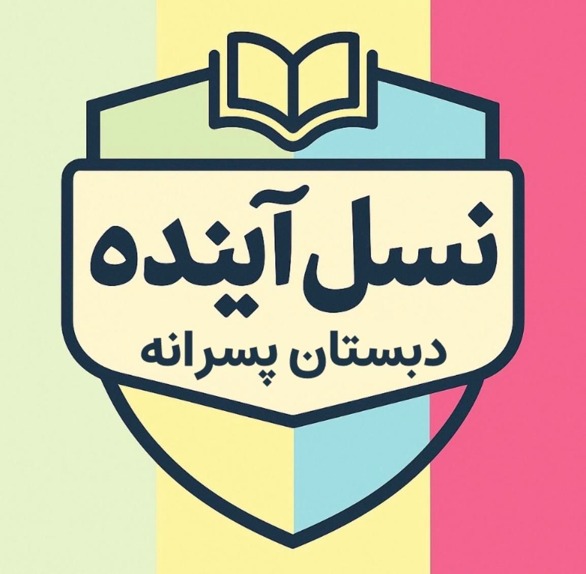 نیروی خدماتی مدرسه|استخدام سرایداری و نظافت|تهران, دروس|دیوار