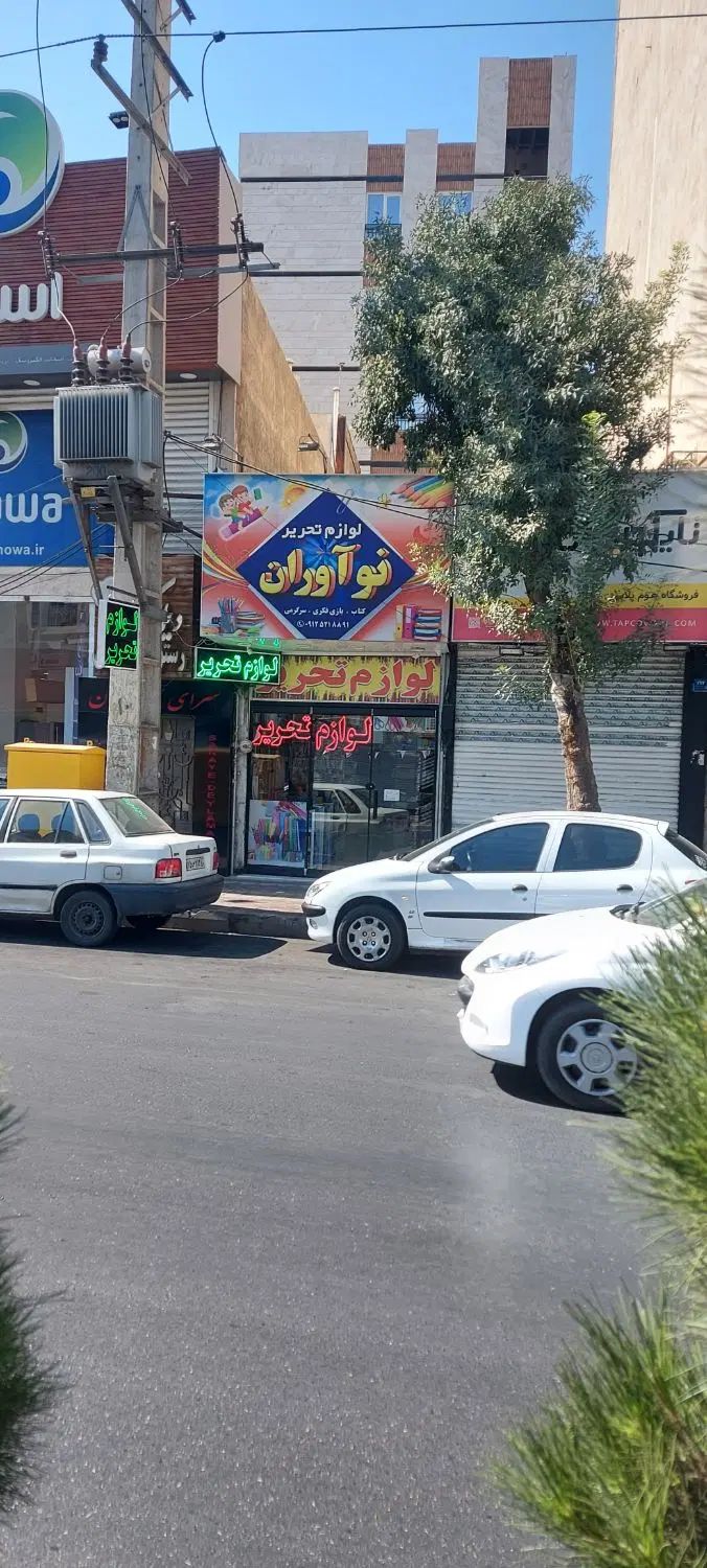 فروشنده خانوم جوان  لوازم تحریر دیلمان شهرری|استخدام خدمات فروشگاه و رستوران|ری, دیلمان|دیوار