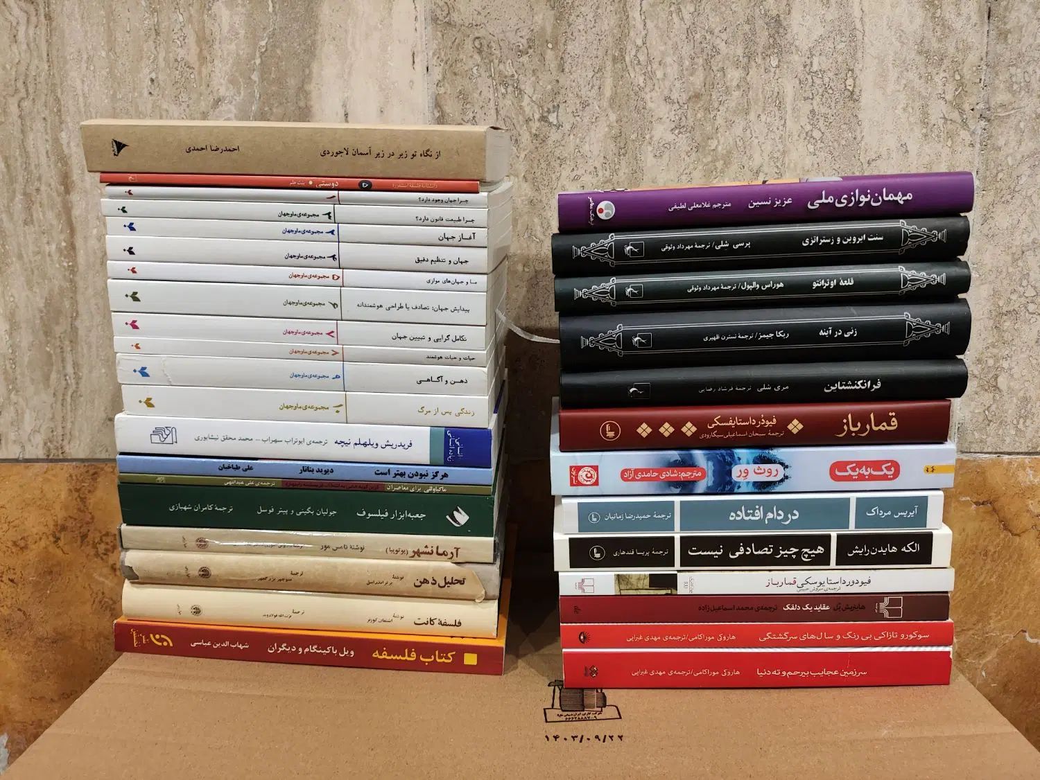 ۳۳ جلد کتاب متنوع فروش یکجا|کتاب و مجله ادبی|تهران, سعادت‌آباد|دیوار