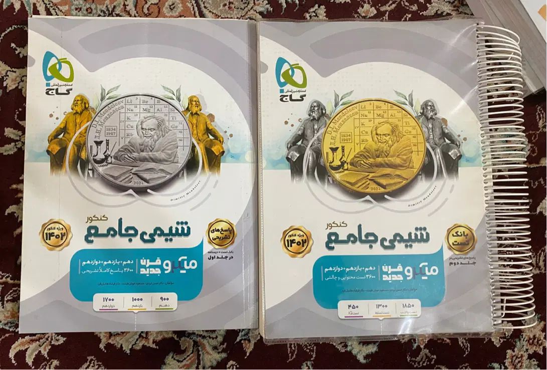 تعدادی کتاب کنکوری و دوازدهم|کتاب و مجله آموزشی|تهران, شهرک صدرا|دیوار