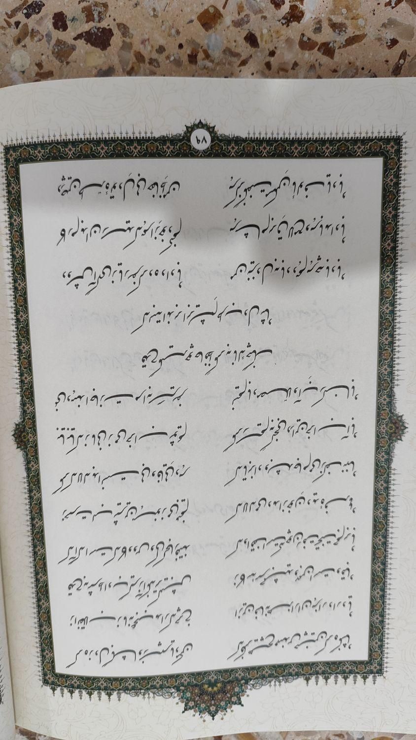دیوان حافظ و دفترچه تلفن چرم مصنوعی|کتاب و مجله تاریخی|اصفهان, لاله|دیوار