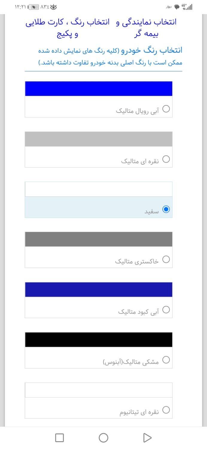 حواله تارا اتوماتیک v4 طرح مادران فوری 30روزه|خودرو سواری و وانت|خرم‌آباد, |دیوار