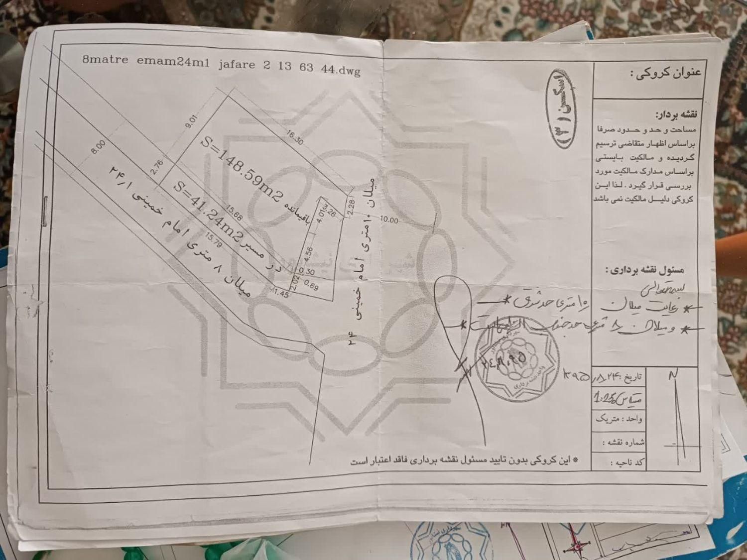 فروش فوری زمین و خانه کلنگی ۱۹۰ متری ۶ دانگ خ امام|فروش زمین و ملک کلنگی|نیشابور, بنیاد شهید|دیوار