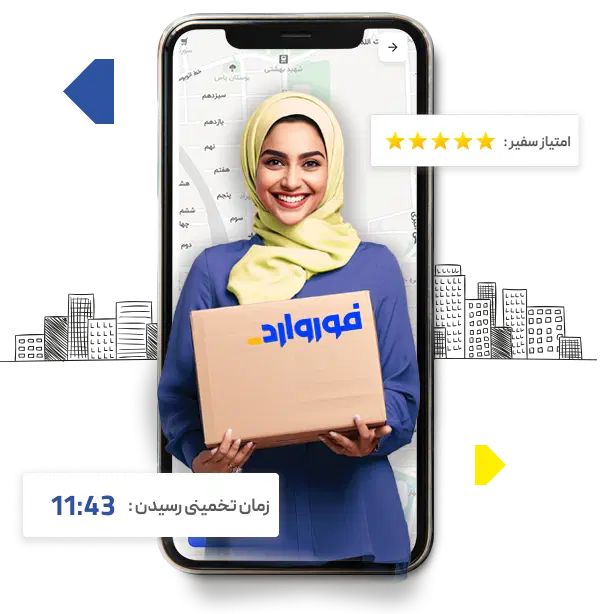 شرکت فوروارد (لجستیک)|استخدام اداری و مدیریت|کرج, حسن آباد|دیوار