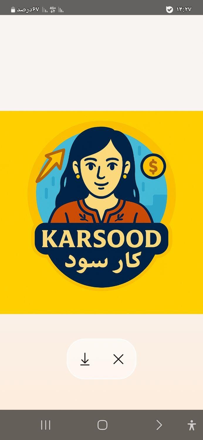 عضویت درشرکت معتبرکارسود برای کاریابی|استخدام رایانه و فناوری اطلاعات|کرمانشاه, |دیوار