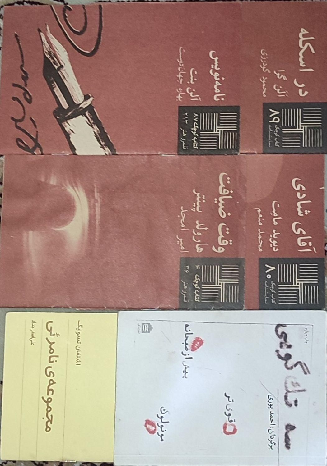 کتابهای تخصصی رشته تئاتر و موسیقی و کتاب های هنری|کتاب و مجله آموزشی|تهران, جیحون|دیوار