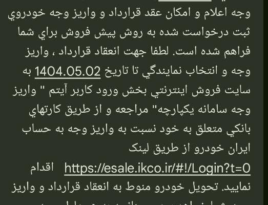 سمند سورن پلاس، مدل ۱۴۰۴|خودرو سواری و وانت|بندر ماهشهر, |دیوار