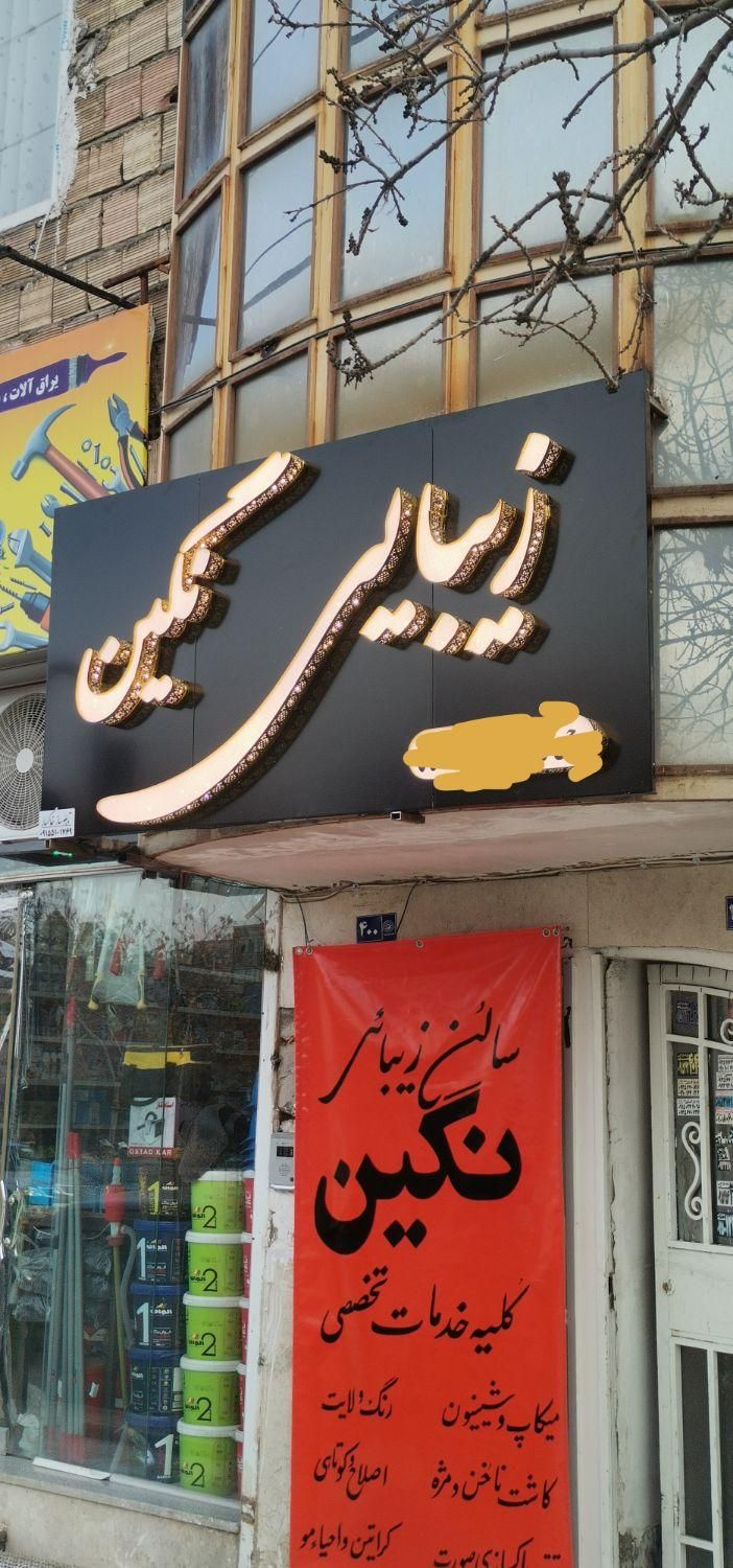 تابلوسازی چنلیوم کامپوزیت تابلوساز بنر|خدمات پیشه و مهارت|مشهد, کوی المهدی|دیوار