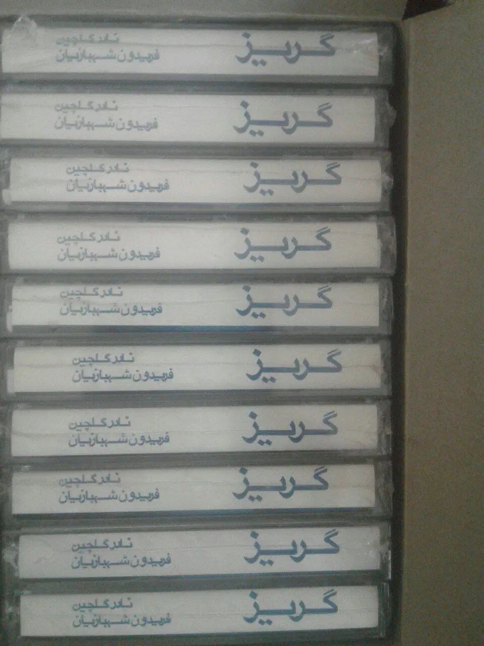 نوار کاست و cd موسیقی ایرانی|فیلم و موسیقی|تهران, فلسطین (میدان انقلاب)|دیوار