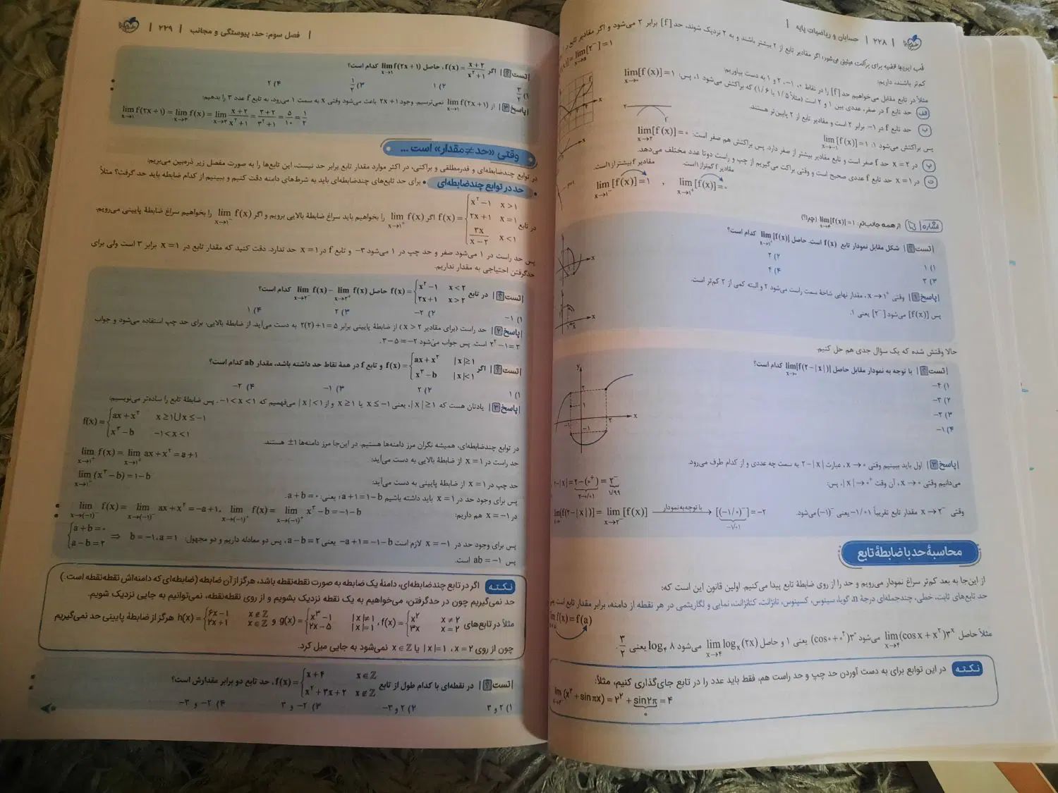 کتاب کمک درسی پایه|کتاب و مجله آموزشی|اصفهان, طامه|دیوار