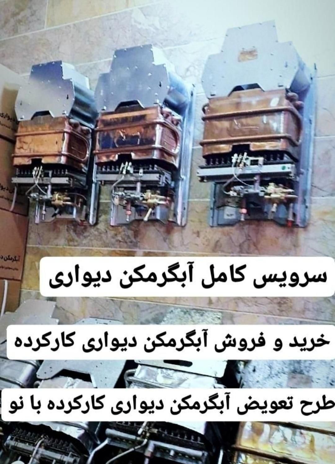 َ آبگرمکن دیواری بوتان ۳۱۱۵ شمعکی|آبگرمکن، پکیج، شوفاژ|شاهرود, |دیوار