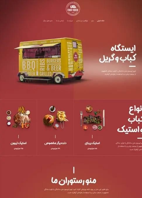 طراحی  سایت به همراه بهینه سازی سئو|خدمات رایانه‌ای و موبایل|کرج, درختی|دیوار