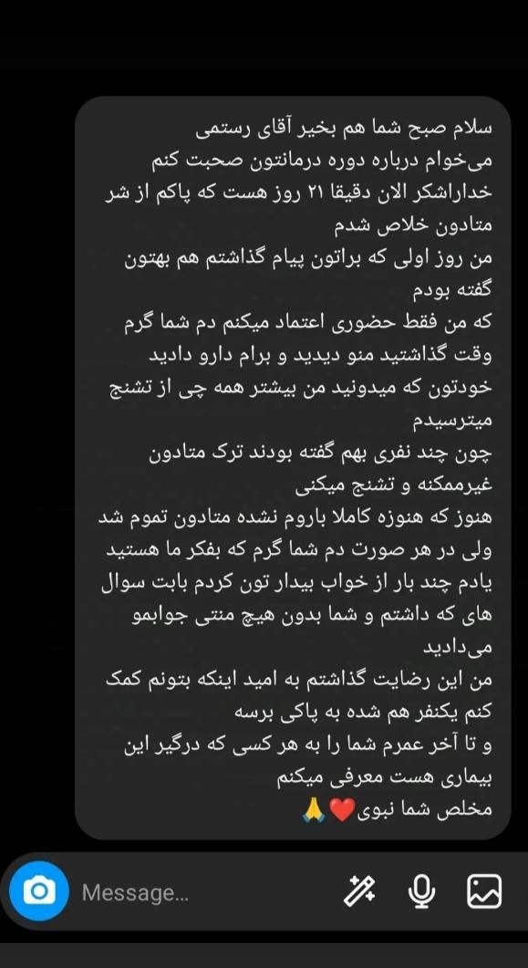 ترک هر گونه مواد مخدر صد در صد تضمینی|خدمات آرایشگری و زیبایی|شهر بابک, |دیوار