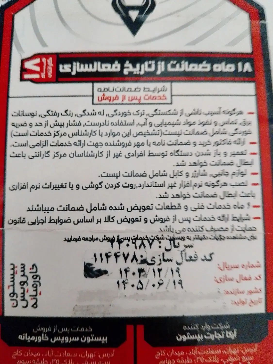 تبلت وموبایل|موبایل|اسلام‌شهر, شهرک واوان|دیوار