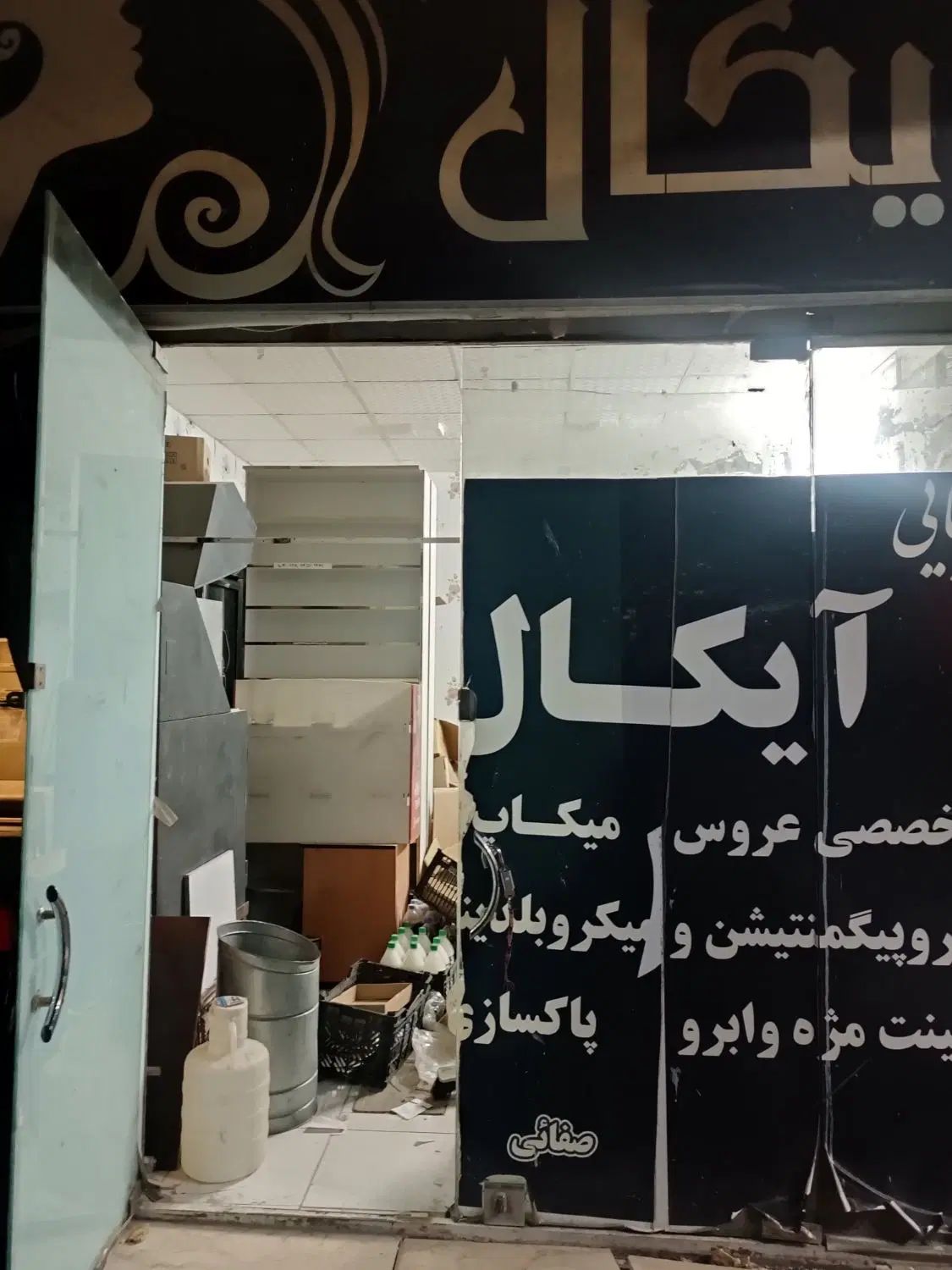 فکوری11مغازه 24متری همراه با سرویس دهنه4|فروش مغازه و غرفه|مشهد, هفت تیر (نه دره)|دیوار