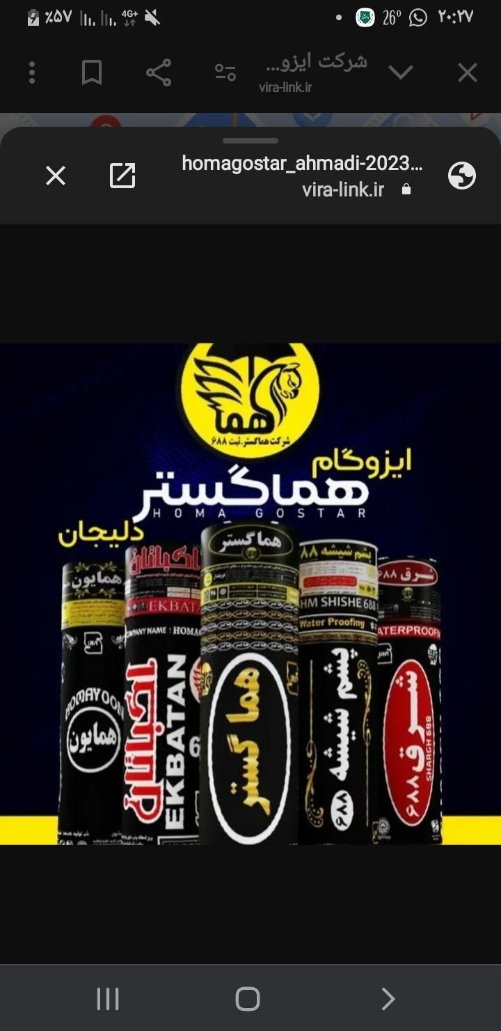 نمایندگی ایزوگام جعفری تمام شرایط باچک صیادی|خدمات پیشه و مهارت|کهنوج, |دیوار