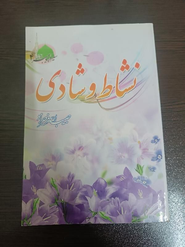 کتاب قیمت مناسب|کتاب و مجله مذهبی|مشهد, امام رضا (ع)|دیوار