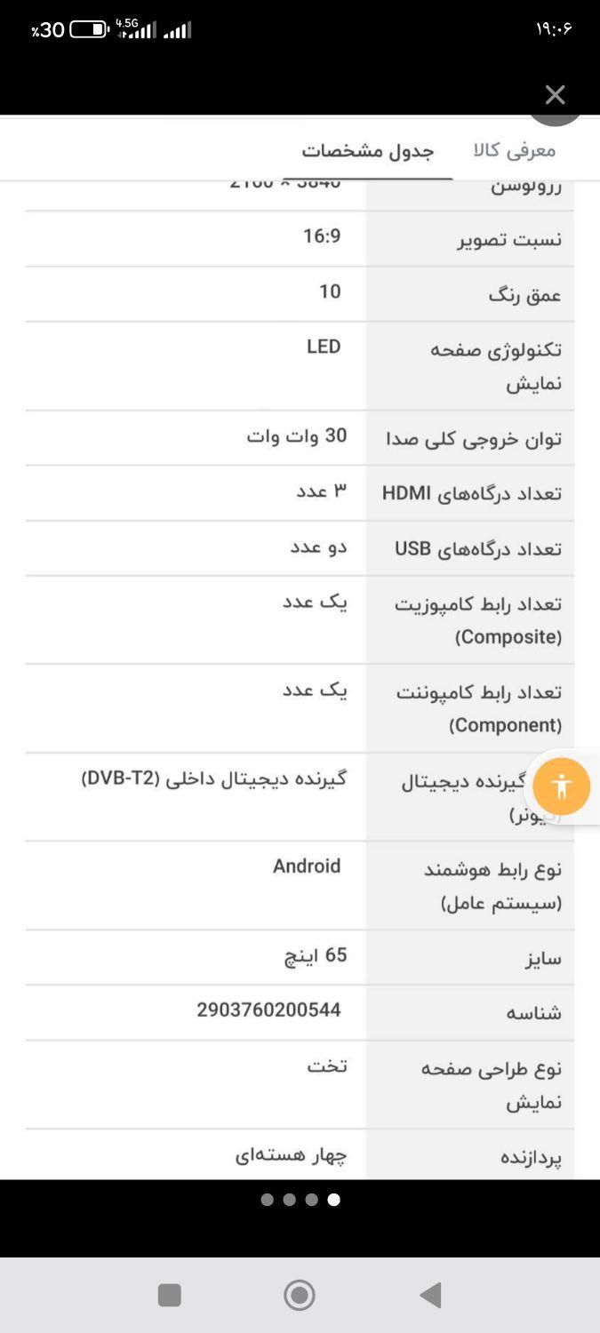 دوو 65مدل EU8000|تلویزیون و پروژکتور|اصفهان, برازنده|دیوار