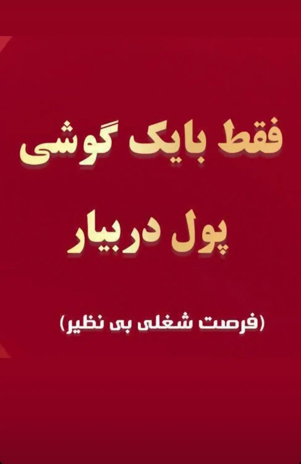 پذیرش افراد بالای ۱۸ سال در شرکت مخابراتی|استخدام رایانه و فناوری اطلاعات|قم, زنبیل آباد|دیوار