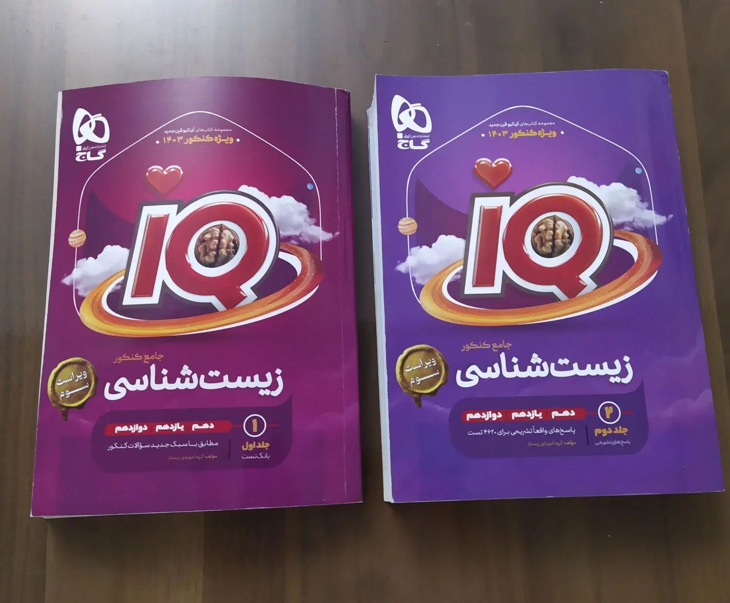 کتاب تست زیست شناسی آی کیو|کتاب و مجله آموزشی|تهران, یوسف‌آباد|دیوار