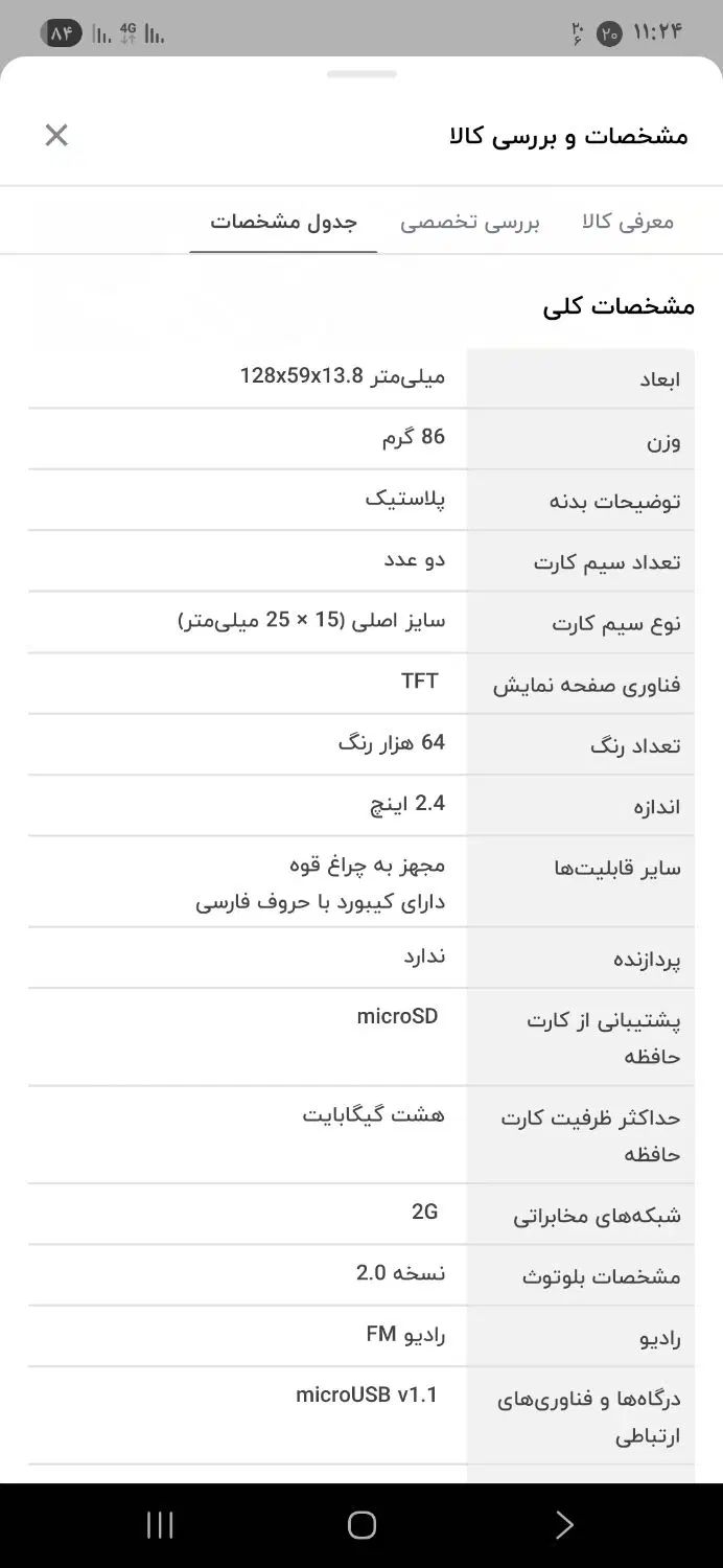 گوشی ارد مدل ۳۳۱۰|موبایل|تهران, پرستار|دیوار