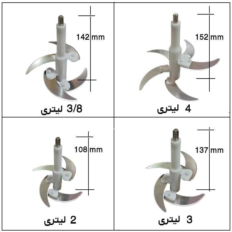 تیغ خردکن 5 و 4 تیغ در سایزهای مختلف|خردکن، آسیاب، غذاساز|تهران, شهید اسدی|دیوار