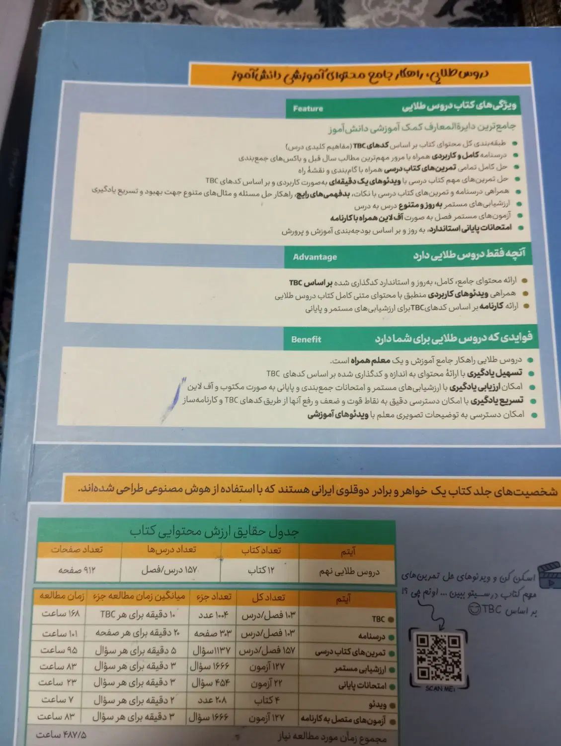 کتاب گام به گام نهم|کتاب و مجله آموزشی|مشهد, خین عرب|دیوار