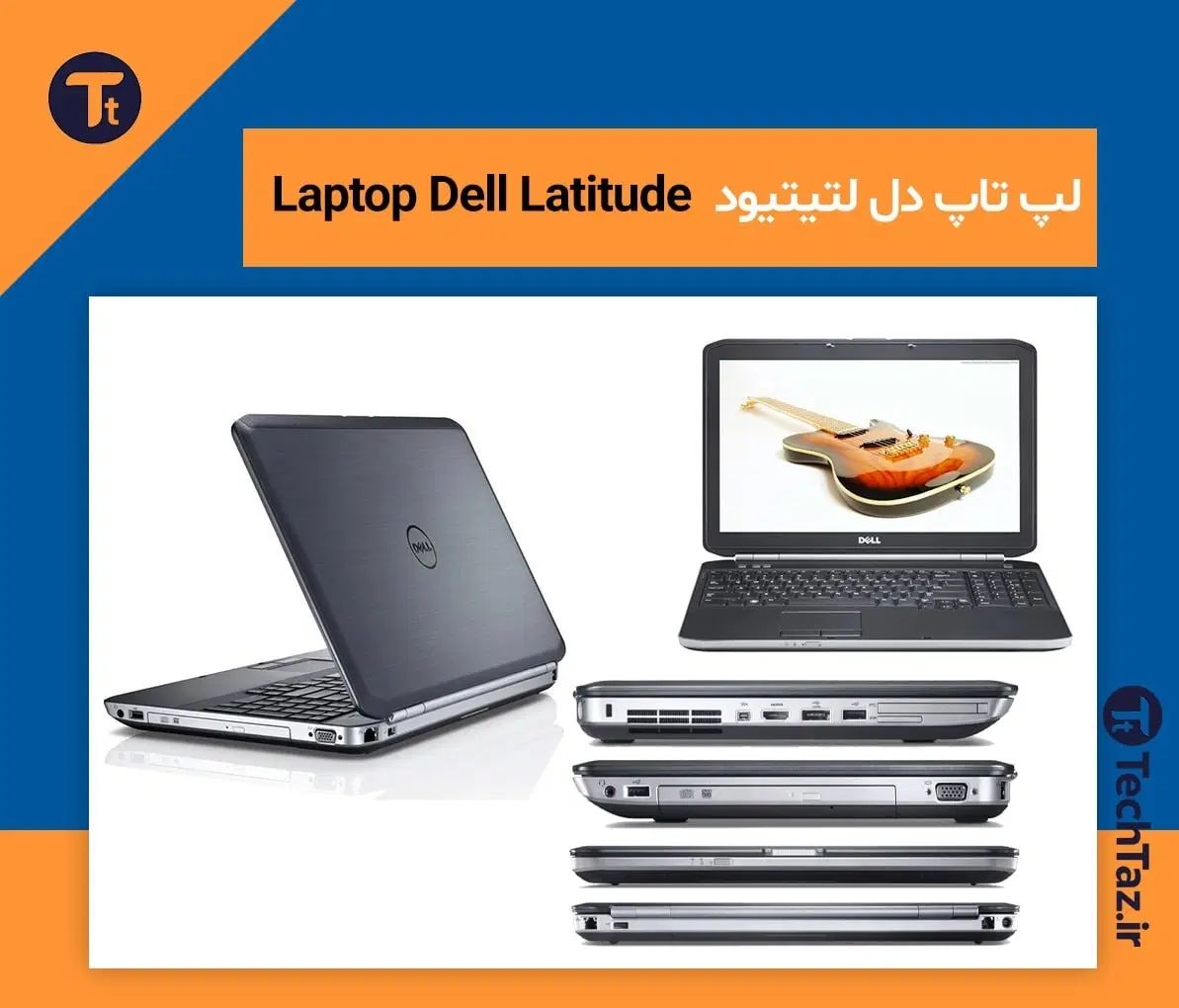لپ‌تاپ Dell Latitude E5520|رایانه همراه|تهران, مولوی|دیوار