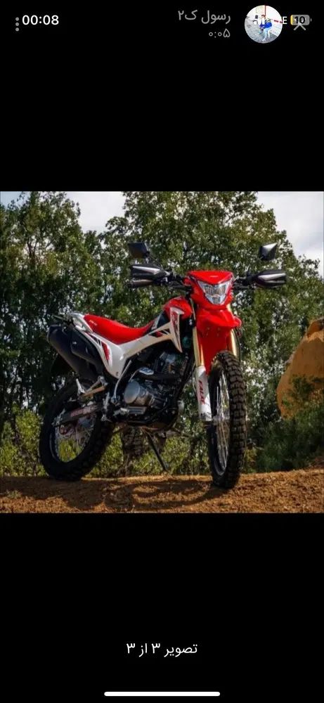 موتورسیکلت تریل crf200cc|موتورسیکلت|اسلام‌‌آباد غرب, |دیوار