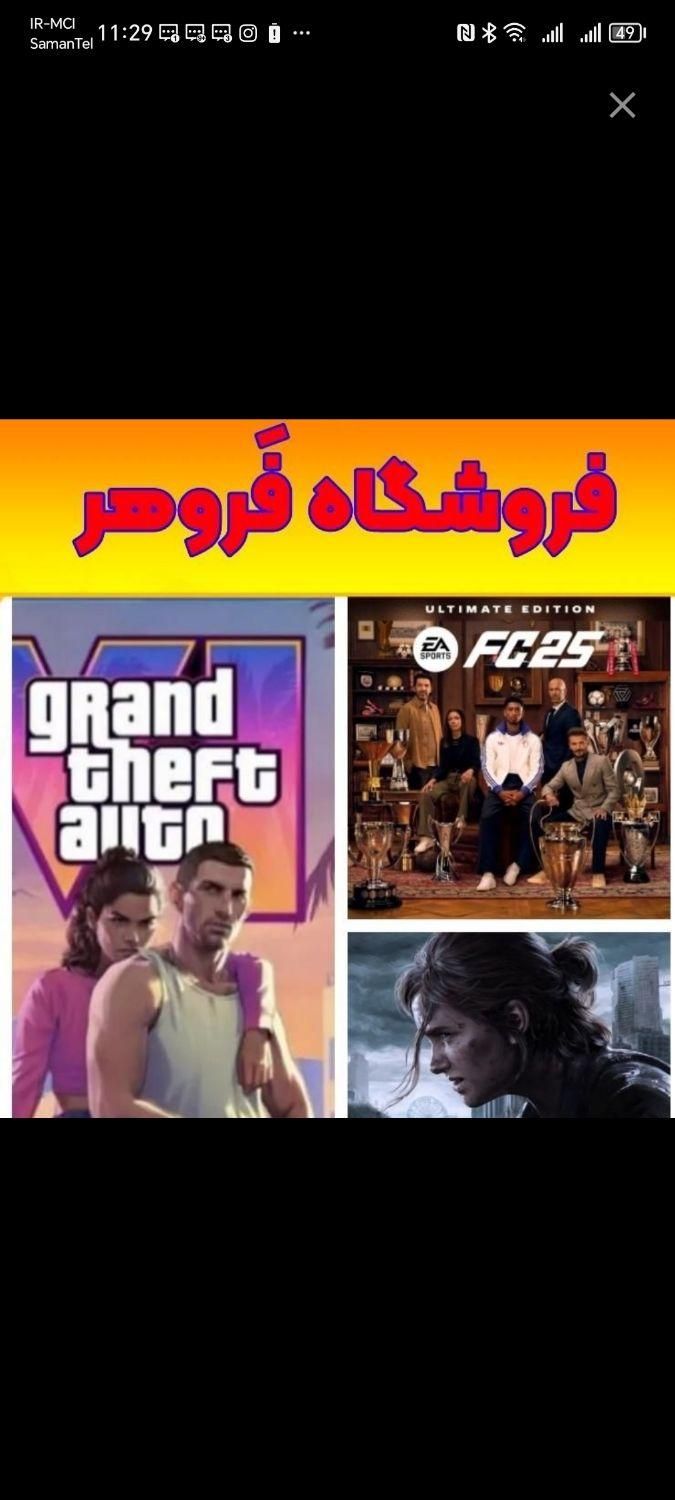 بازی جدید برای ps4 و ps5 به انتخاب مشتری|کنسول، بازی ویدئویی و آنلاین|مشهد, فرهنگ|دیوار