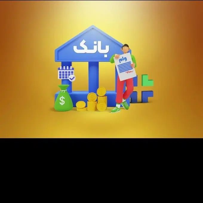 ضمانت وام ازدواج و کمیته بهزیستی.مهر.مهربانی.رسالت|خدمات مالی، حسابداری، بیمه|اصفهان, شاهزید|دیوار