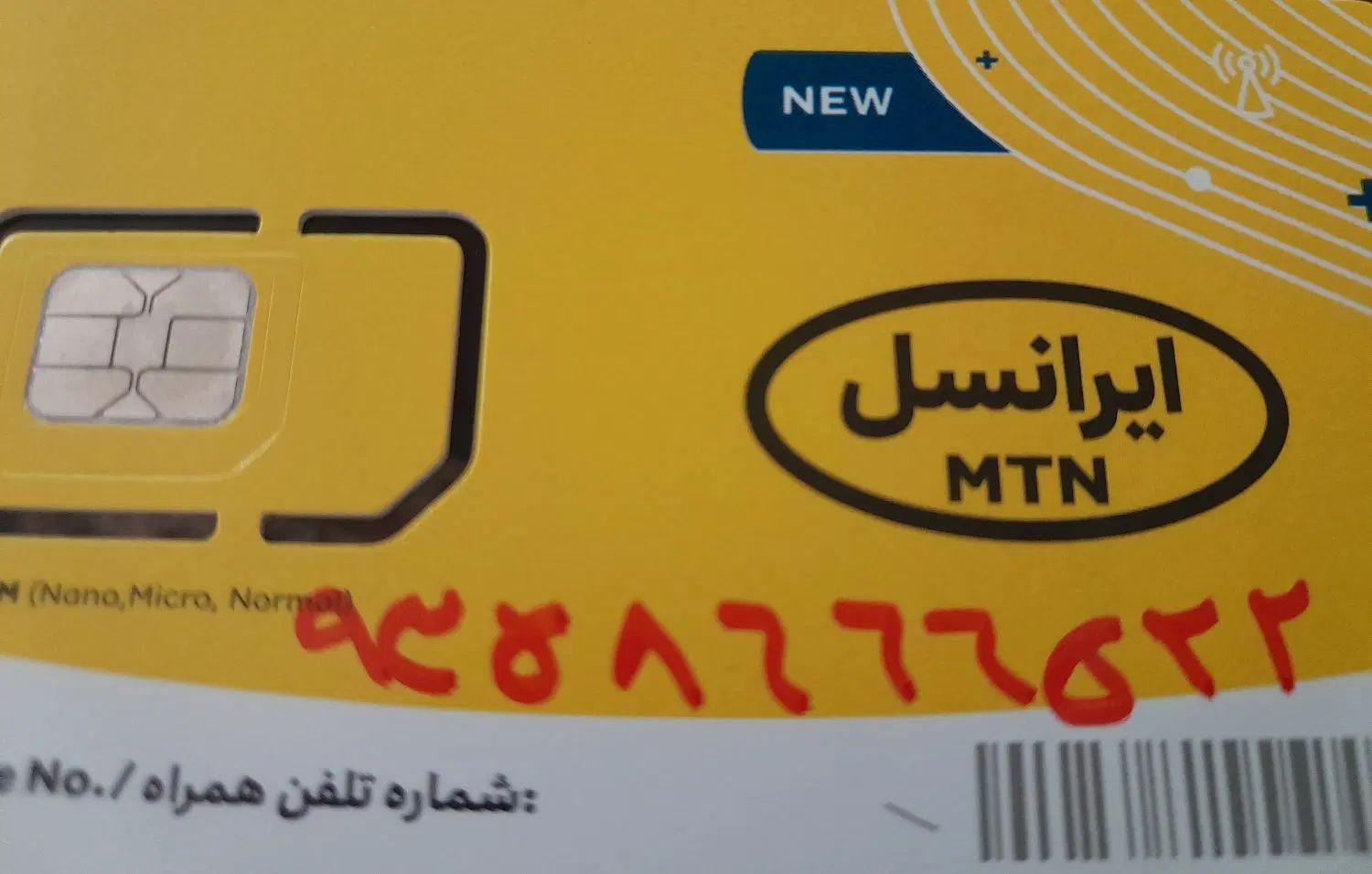 یه عدد سیمکارت ایرانسل|سیم‌کارت|کرج, گوهردشت|دیوار