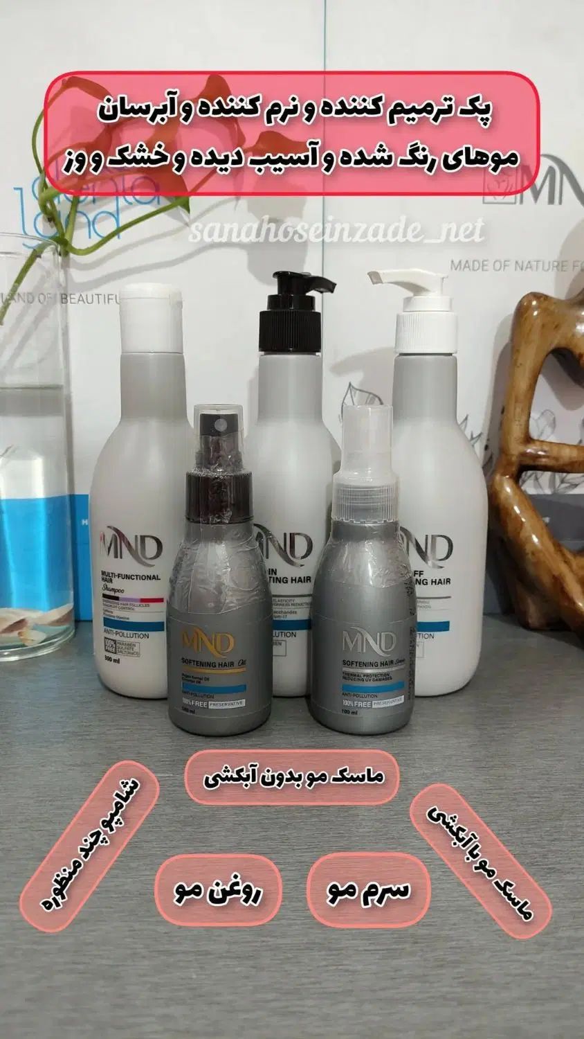 تمام محصولات پوست و ارایشی 10درصد تخفیف ام ان دی|آرایشی، بهداشتی، درمانی|شاندیز, |دیوار