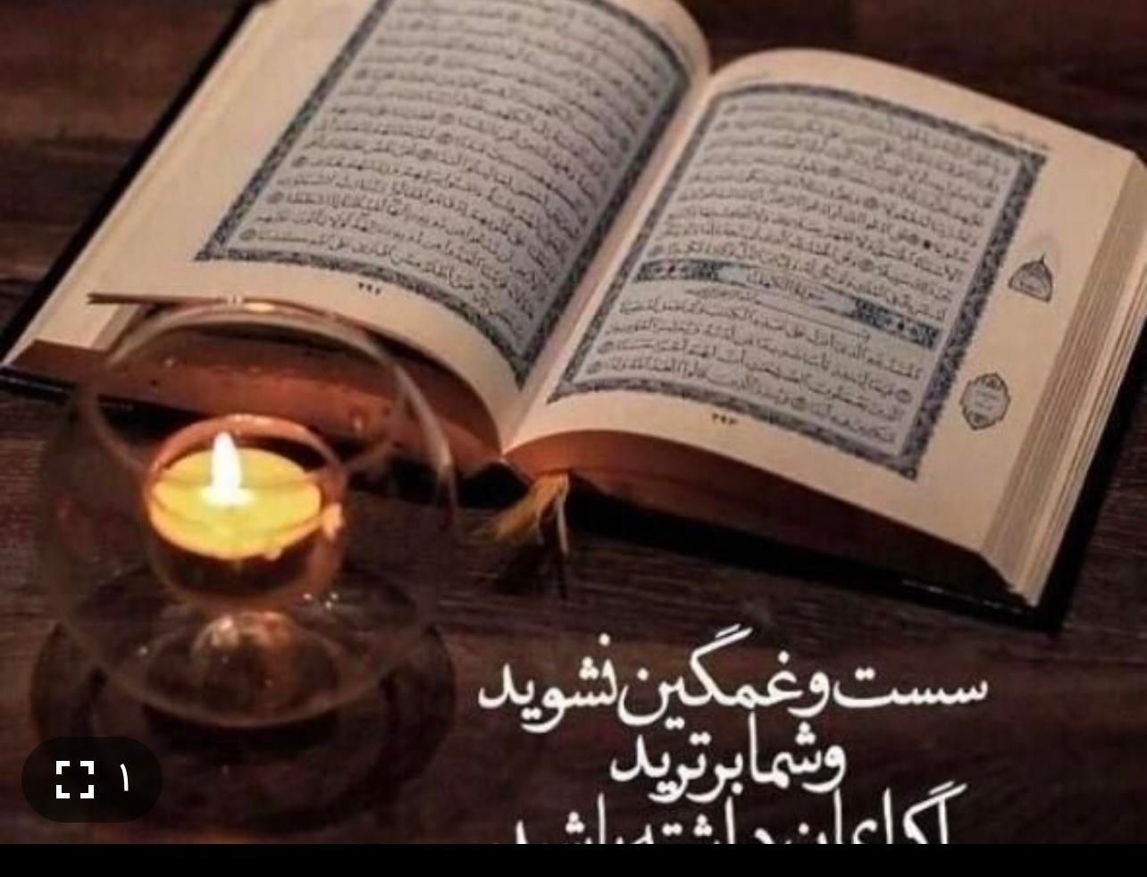 دعا و خواندن قران برای اموات|فعالیت داوطلبانه|تهران, ابن بابویه|دیوار