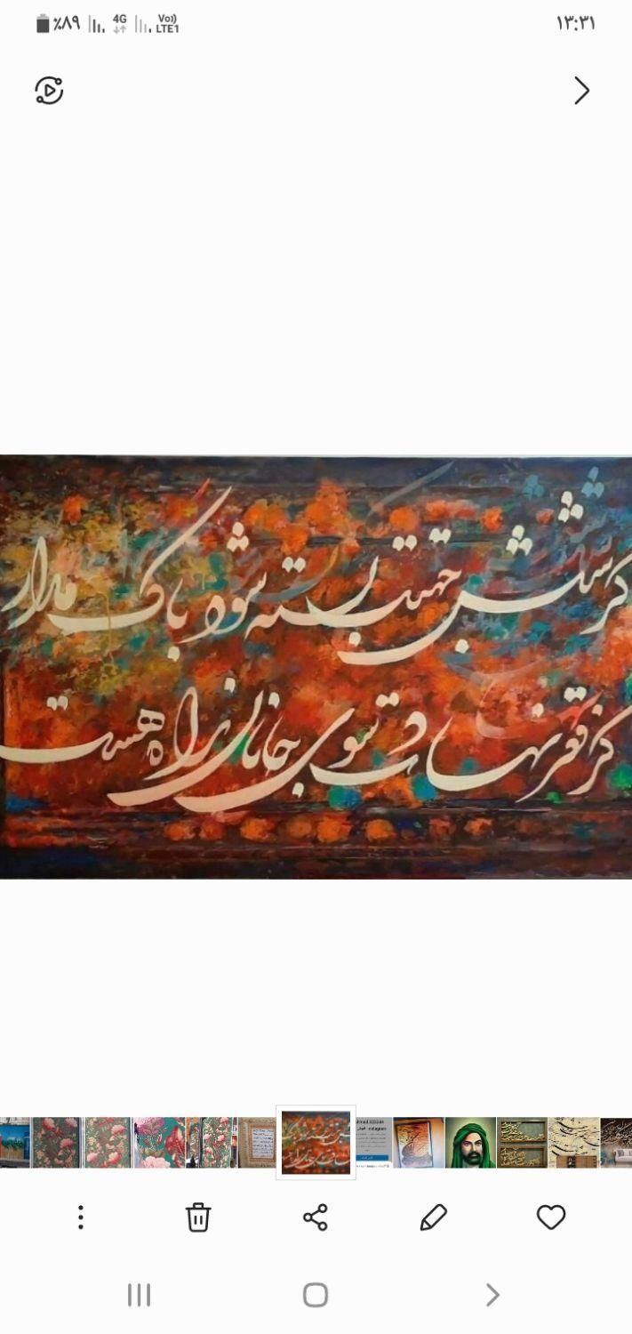 نقاشی تخصصی مدارس|خدمات پیشه و مهارت|تهران, اختیاریه|دیوار