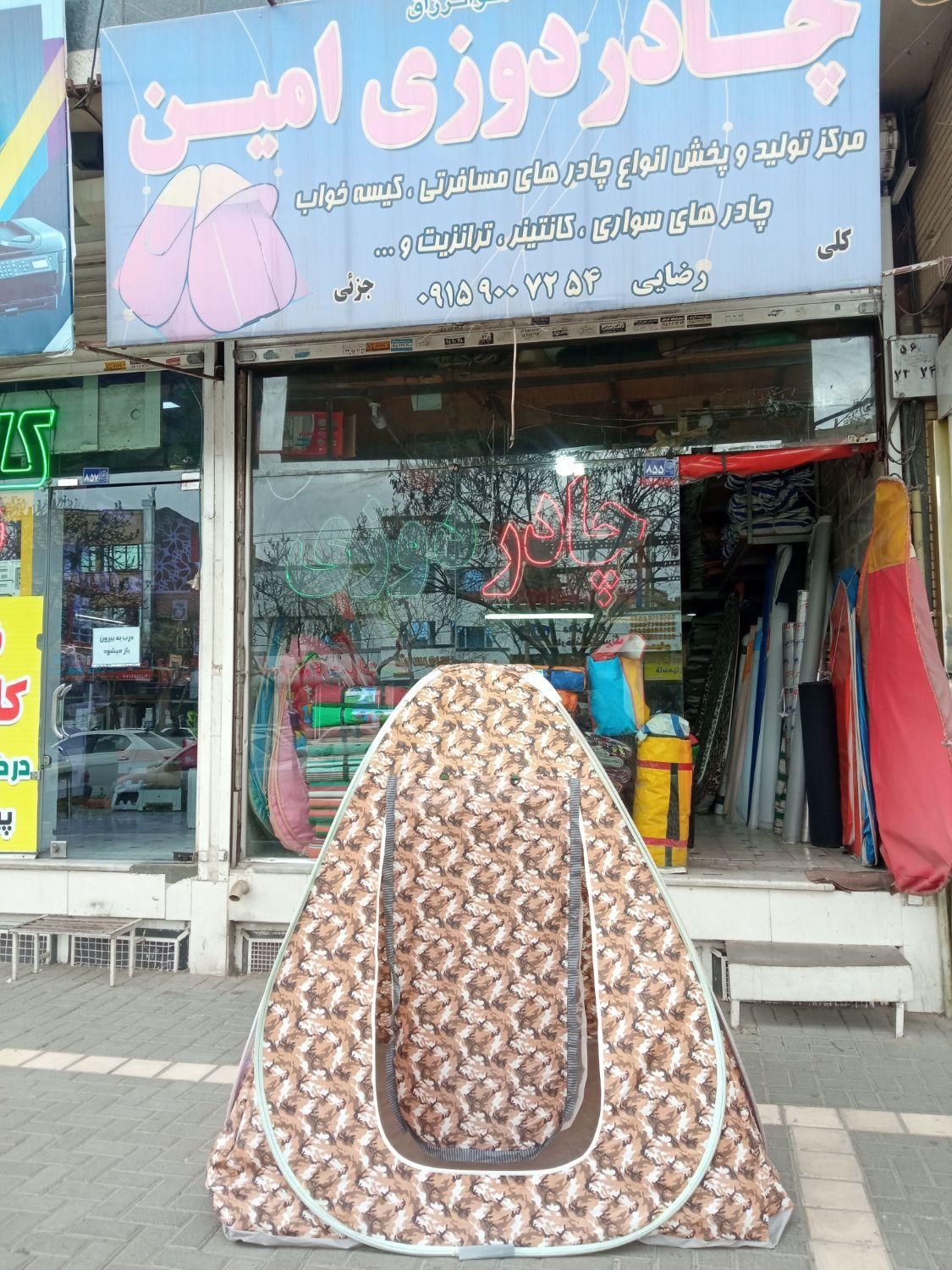چادر مسافرتی(۴ نفره ضد آب)|کوهنوردی و کمپینگ|مشهد, جلالیه|دیوار