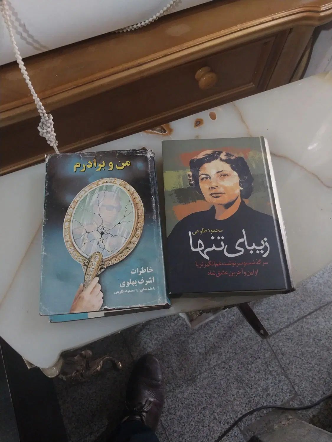 دوکتاب بسیار کمیاب از اشرف پهلوی|کتاب و مجله تاریخی|تهران, تهرانپارس شرقی|دیوار