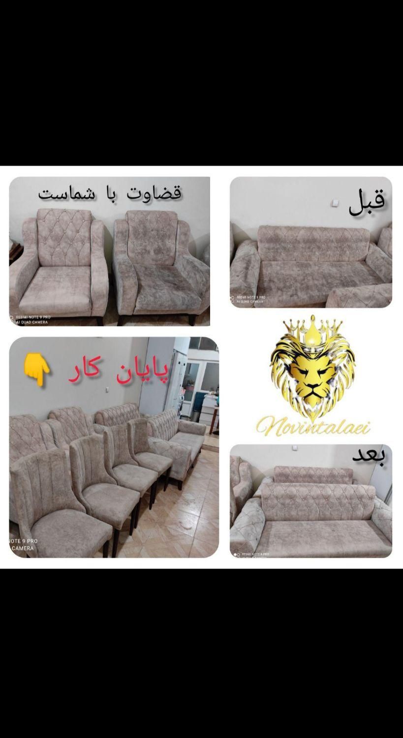 مبلشویی حرفه ایی/مبل‌شویی/دستگاه اتومات/موادنانو|خدمات نظافت|گنبد کاووس, |دیوار
