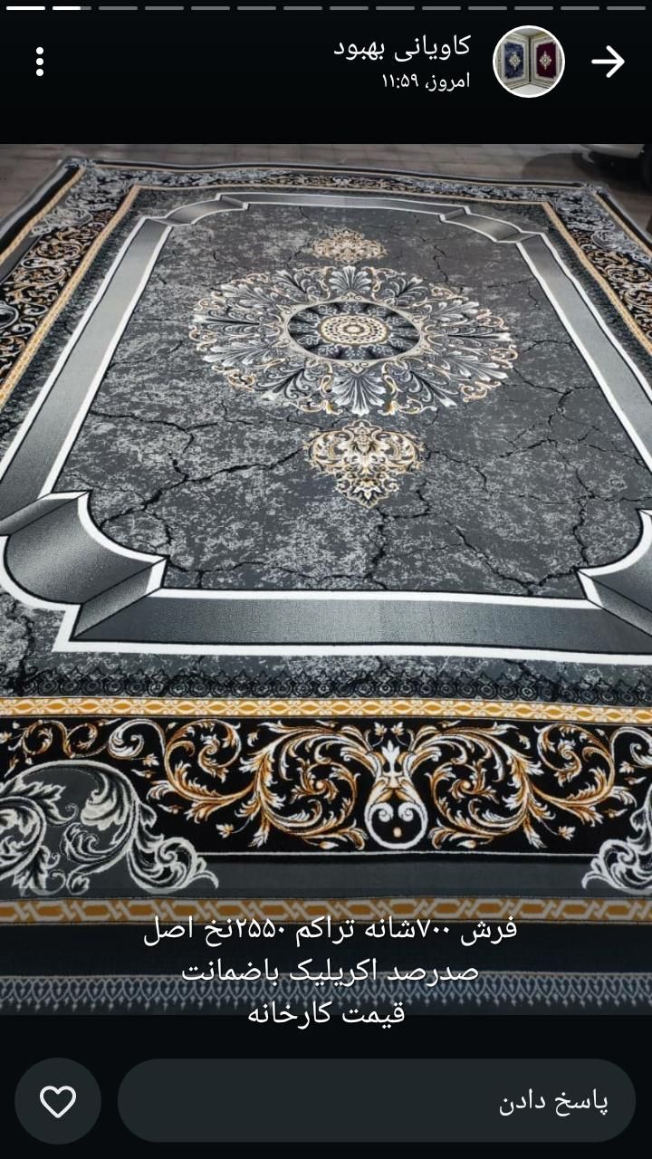 فرش کوروش|فرش|نورآباد ممسنی, |دیوار