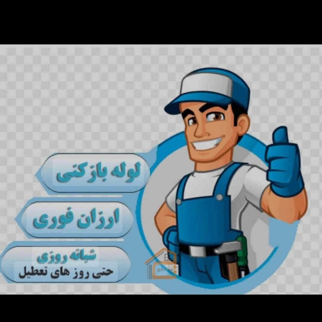 لوله بازکنی فنربرقی دستگاه فنر زن بازکن|خدمات پیشه و مهارت|شیراز, شریف‌آباد|دیوار