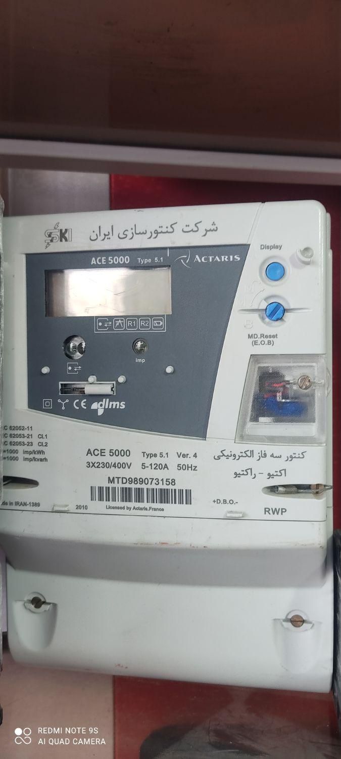 کنتور برق دیجیتال فرعی سه تک فاز|مصالح و تجهیزات ساختمان|اصفهان, درب سیبه علیا|دیوار
