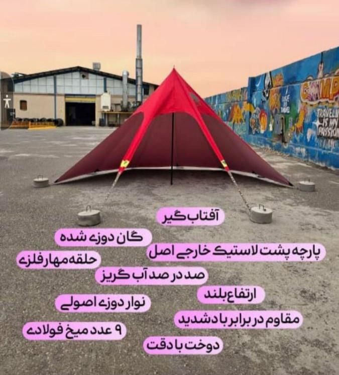 چادر مسافرتی سایبان ۸نفره مینی استارتنت ستاره ایی|کوهنوردی و کمپینگ|نجف‌آباد, حومه نجف آباد|دیوار