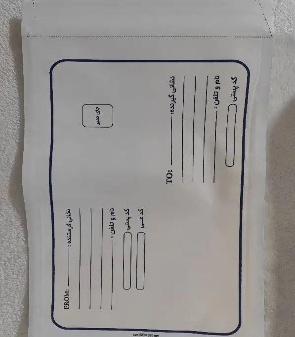 پاکت پستی لمینه متالایز عمده پاکت بسته بندی|لوازم التحریر|اهواز, فاز ۱ پادادشهر|دیوار