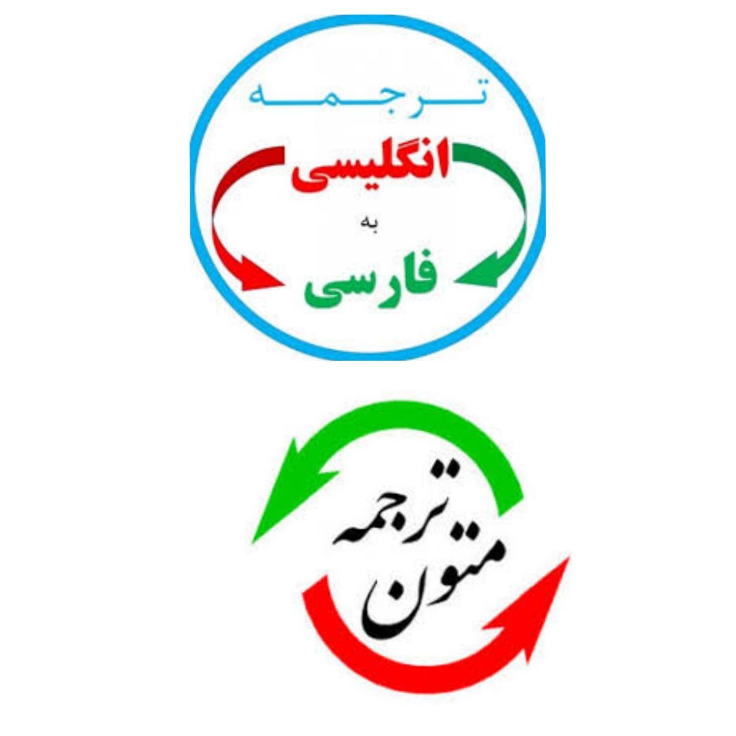 تقویت زبان انگلیسی پایه هفتم تا دوازدهم|خدمات آموزشی|سیرجان, |دیوار
