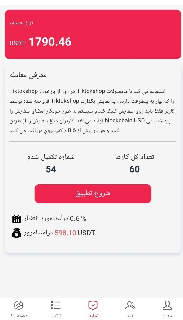 مشاوره برای پیشرفت در تیک تاک شاپ|خدمات آموزشی|تهران, فرمانیه|دیوار