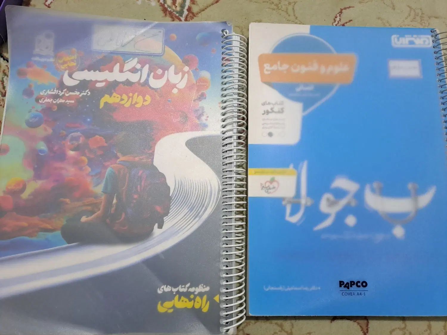 کتاب آموزشی|کتاب و مجله آموزشی|تهران, بروجردی|دیوار