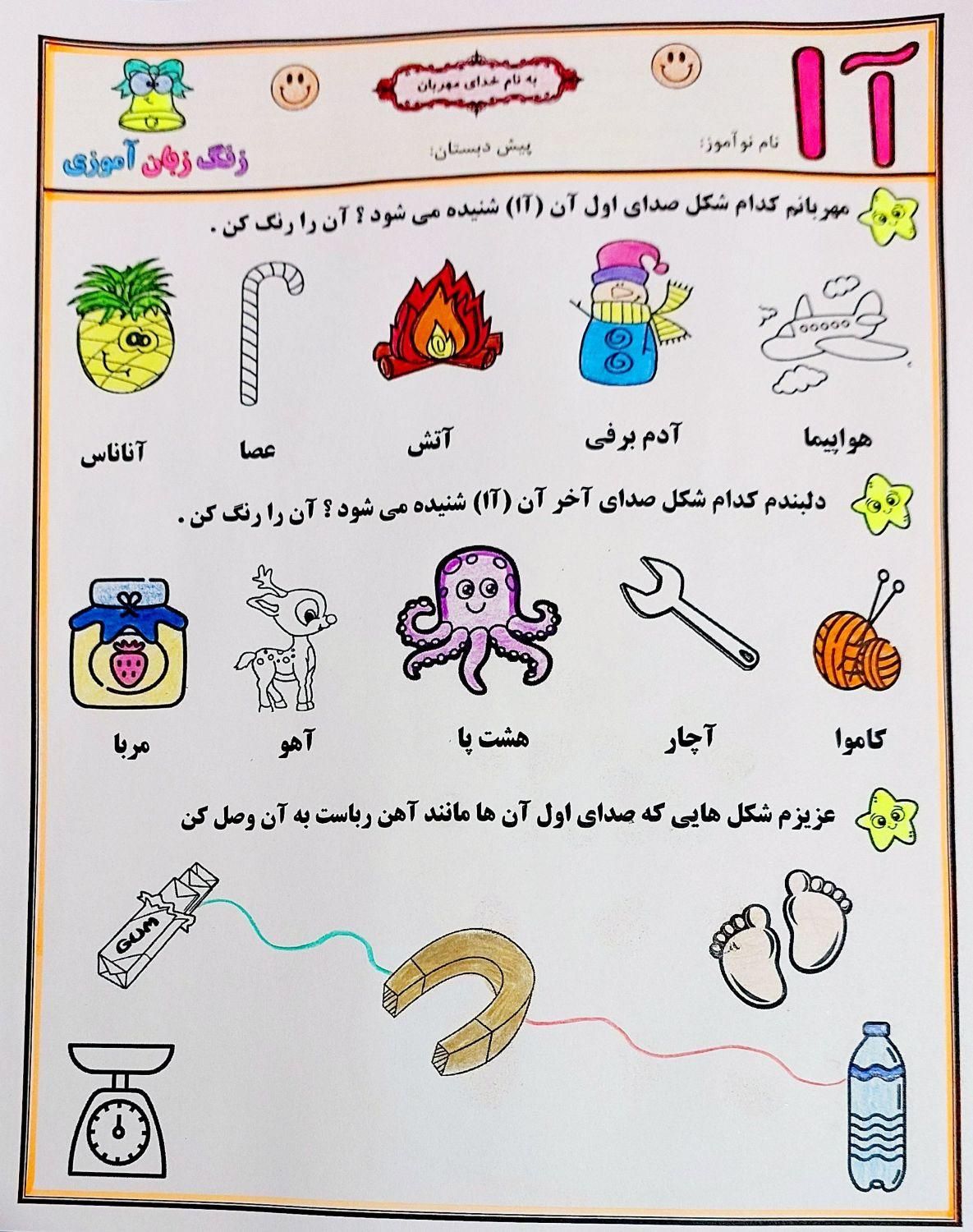 جدب علاقه مندان به رشته مربی مهدکودک|خدمات آموزشی|بندرعباس, |دیوار