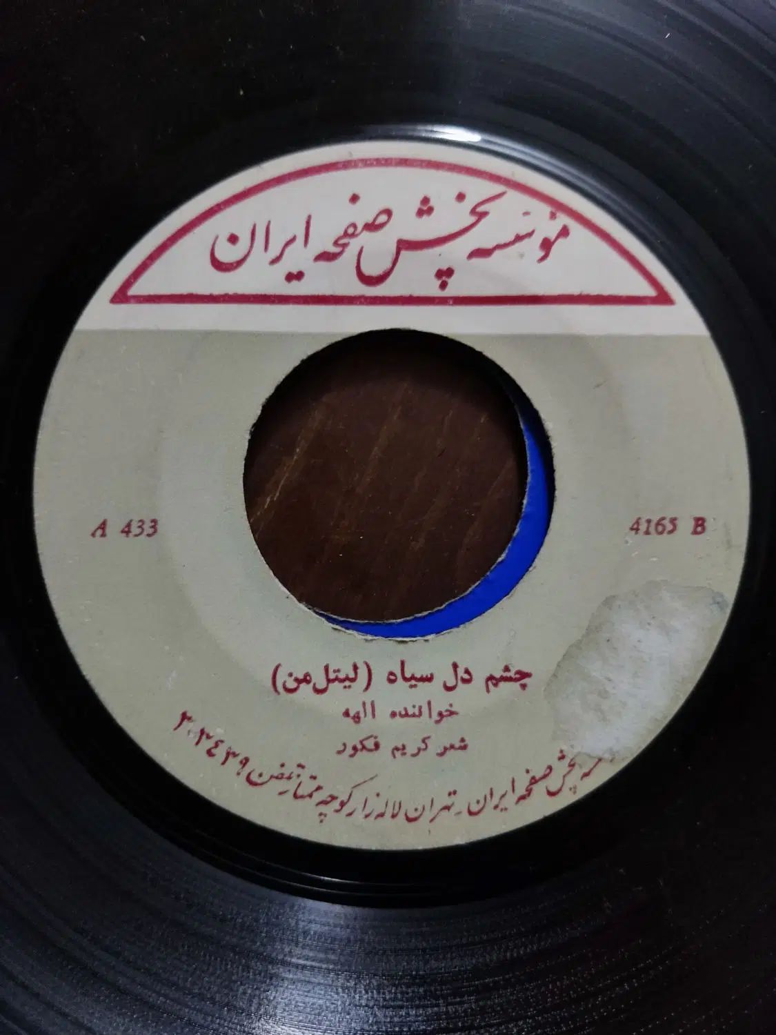 ۳۲ عدد صفحه گرامافون ایرانی قدیمی (سوزن نخورده)|کلکسیون اشیاء عتیقه|تهران, سعادت‌آباد|دیوار