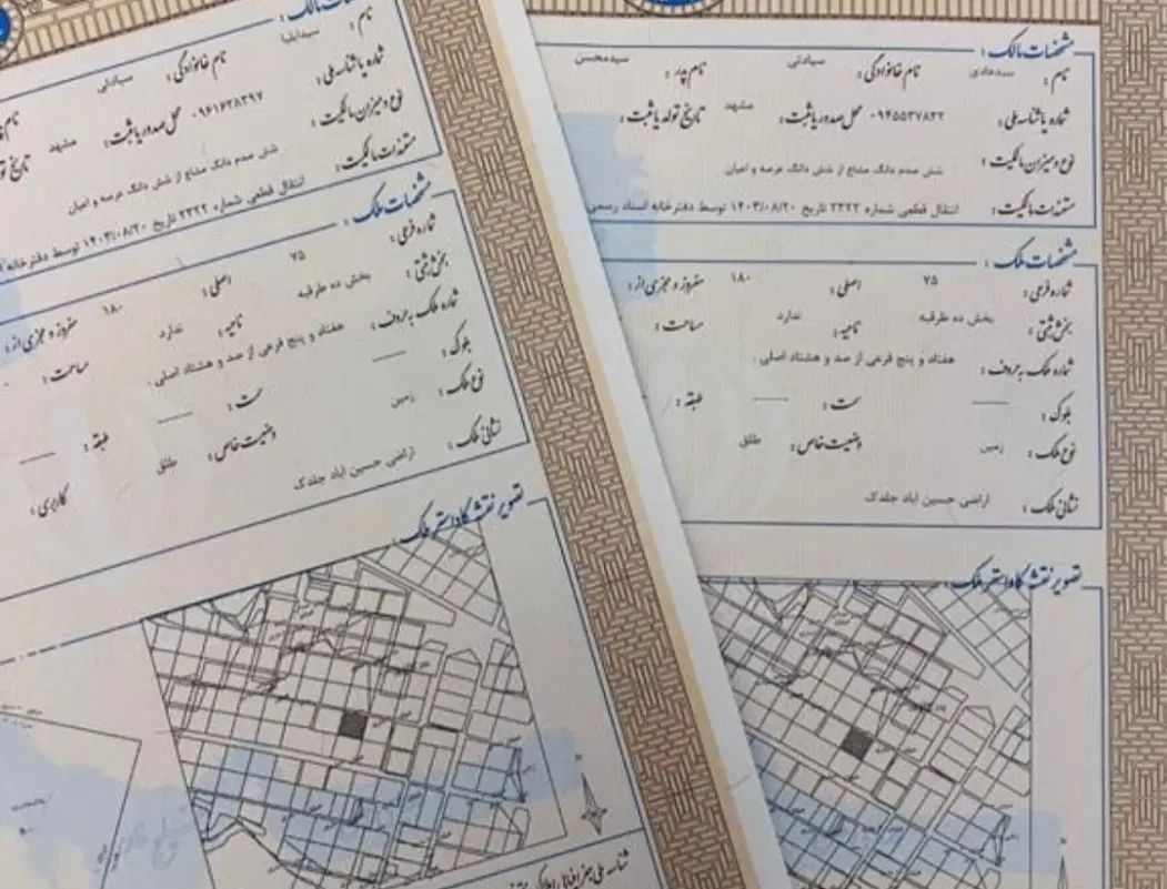 سند منزل برای ضمانت دادگاه به صورت توافقی|خدمات مالی، حسابداری، بیمه|مشهد, توس (بلوار توس)|دیوار